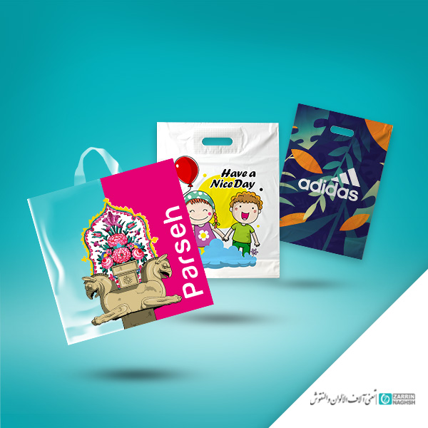 حقيبة بلاستك يدوية