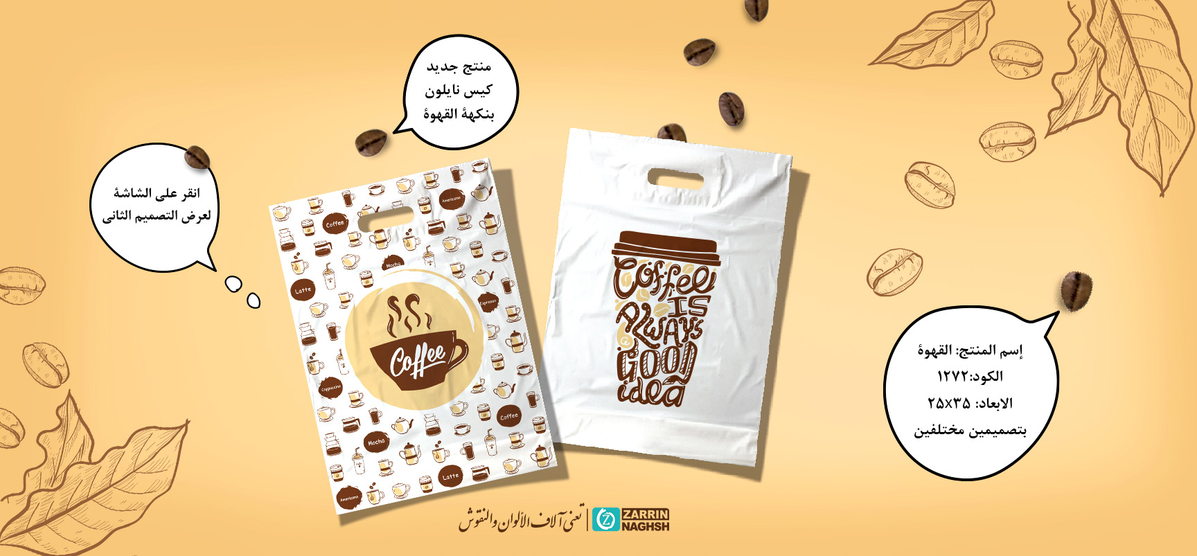 القهوة بلاستيك
